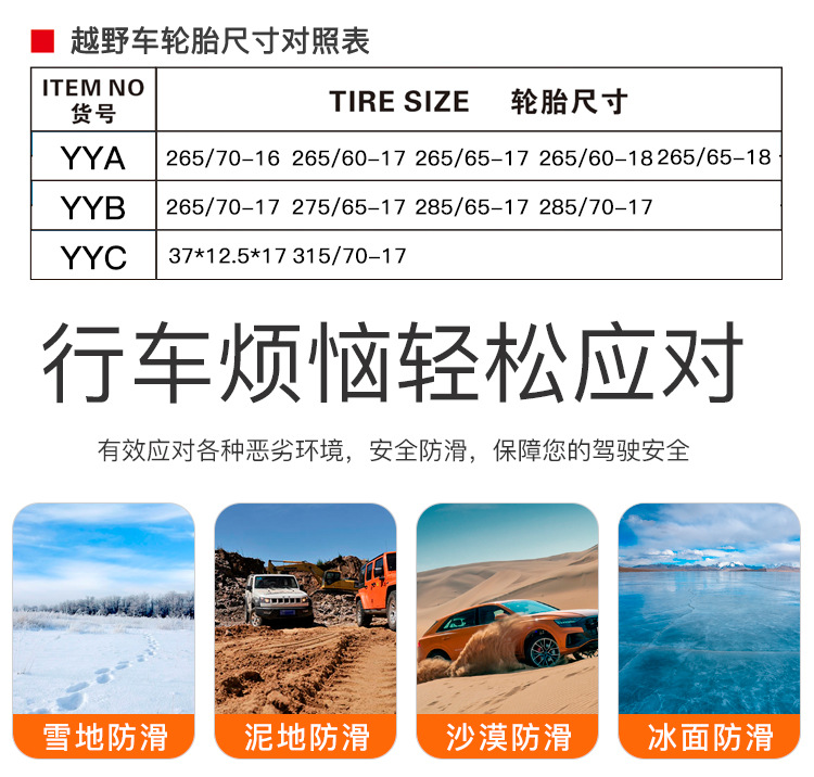 Beru Manufacturer Wholesale Series Anti-Skid Chain Wrangler Tank Pickup Truck Off-Road Vehicle Special Tire Snow Chain