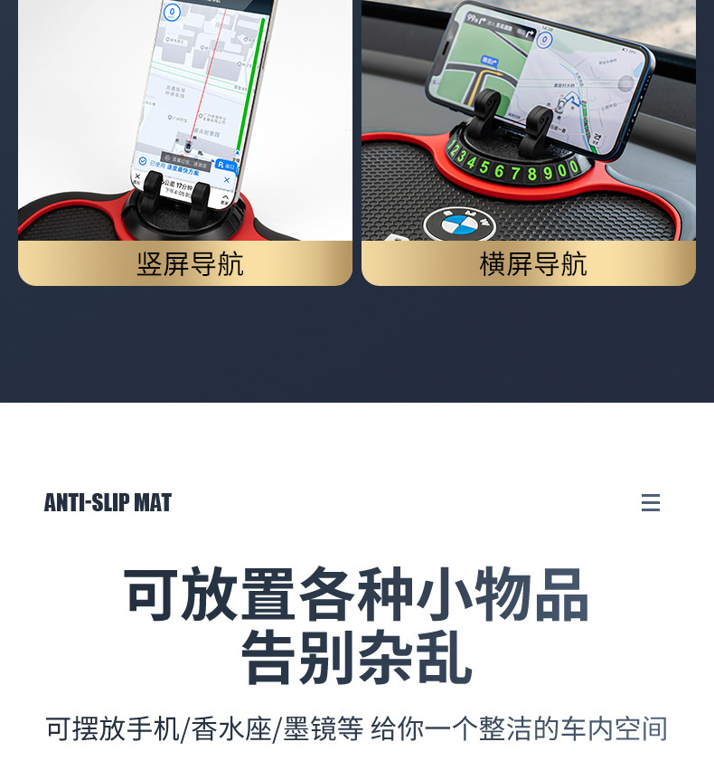 Car mobile phone bracket car central control anti-skid pad fixed navigation support frame temporary parking number interior supplies