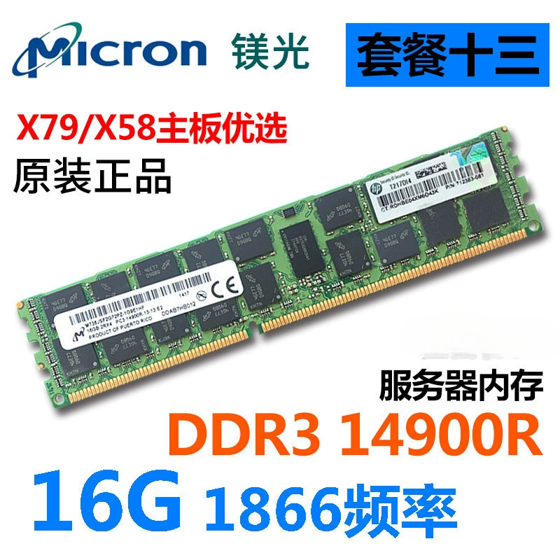 16ГБ 32ГБ ddr3 12800R 1866 1600 1333ECC REG серверная память планка X79