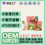 营养定制运动代工冲剂