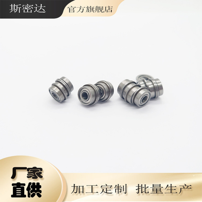 不锈钢SF682ZZ 法兰轴承  尺寸2*5*2.3 高质量 高转速轴承