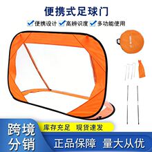 便携式足球门儿童半圆球门可折叠移动足球门足球架户外折叠球门