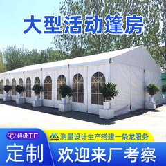 屋外活動小屋アルミ合金球館結婚祝いテント倉庫人字頂ヨーロッパ式エアコン展示テント