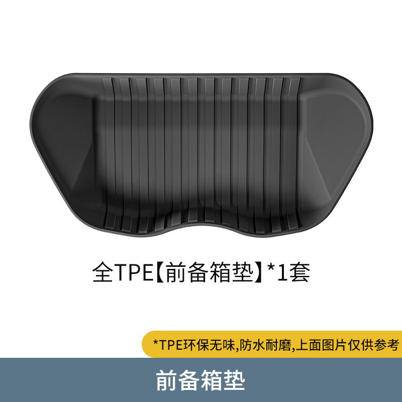 适用于24-25款小米SU7 Ultra汽车脚垫注塑吸塑全环保TPE后备箱垫|undefined