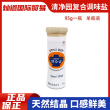 韩国清净园调味料95g韩国味盐烹饪增鲜增香烤肉店蘸盐韩餐细粒盐