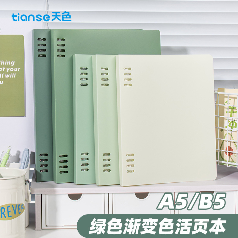 Sky B5 high color value does not jam paper gradient color is not hard to hand loose-leaf notebook notebook A5 hard shell coil Sky B5 high color value does not jam paper gradient color is not hard to hand loose-leaf notebook notebook A5 hard shell coil