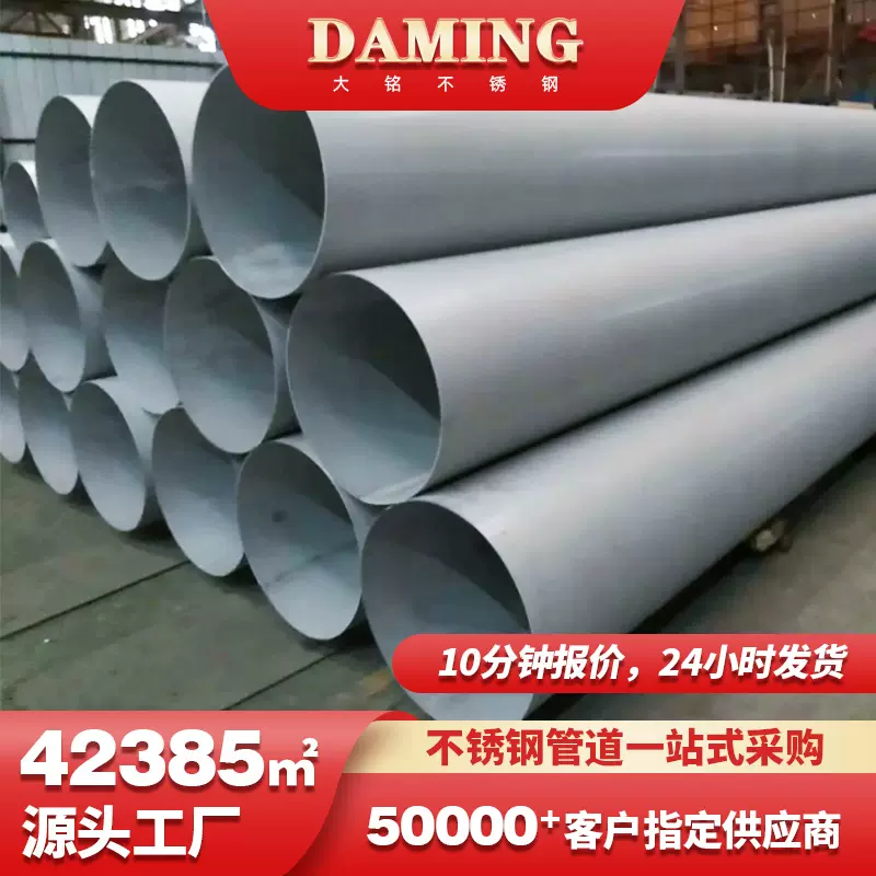 304工业不锈钢管污水处理用不锈钢工业焊管316不锈钢圆管厂家现货