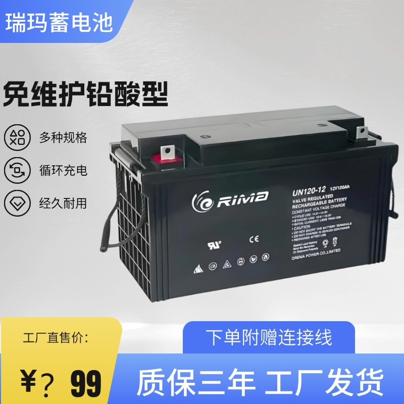 Rima UN120-12 12V 120Ah Ehtiyat Akkumulyatoru