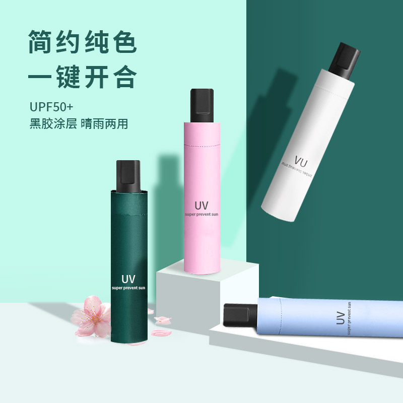 Umbrella Wholesale Customized Business Simple Umbrella Thickened Black Rubber Large Umbrella Sunny and Rain Dual-use Sunshade Umbrella Advertising Sun Umbrella