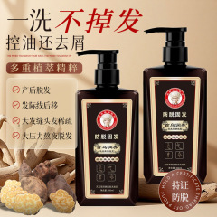 芃芃草生姜防脱洗发水防脱固发强健发根控油洗头膏止痒去屑洗发水
