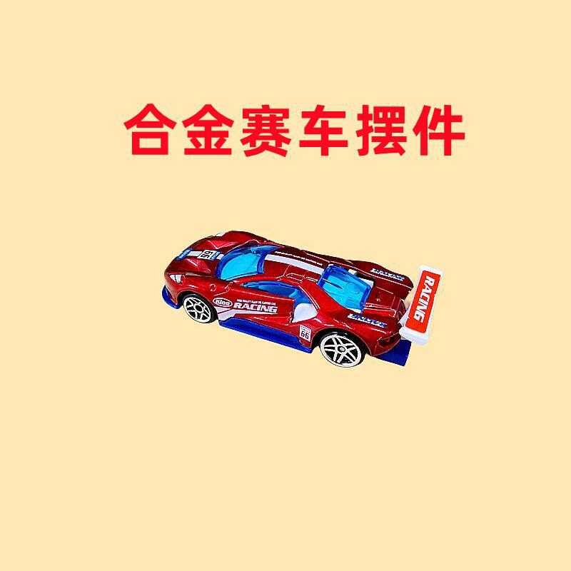 80 홀인홀 어린이 작은 장난감 합금 자동차 미니 관성 속도 경주 자동차 낙하 방지 시뮬레이션 모델 장식품