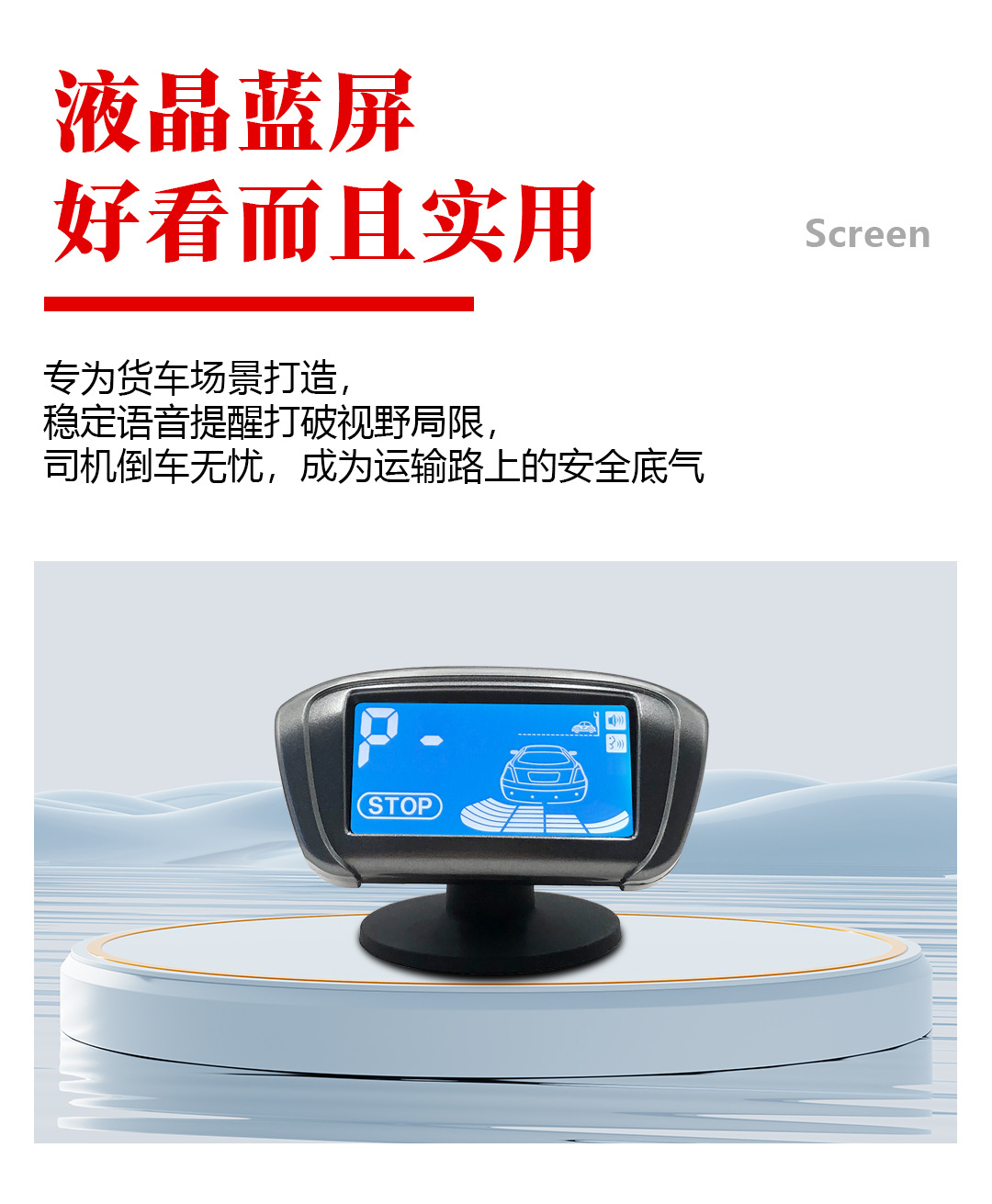 Wireless 24V Reversing Radar for Trucks with 4 Sensors, Lcd Display, Voice Prompts for Trucks and Buses