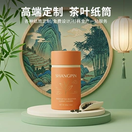 纸罐;纸筒、纸管;纸盒