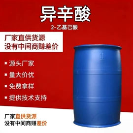 羧酸盐;酯;磷酸盐