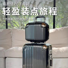 子母行李箱女2024新款结实耐用20寸登机拉杆箱24寸旅行箱密码箱子