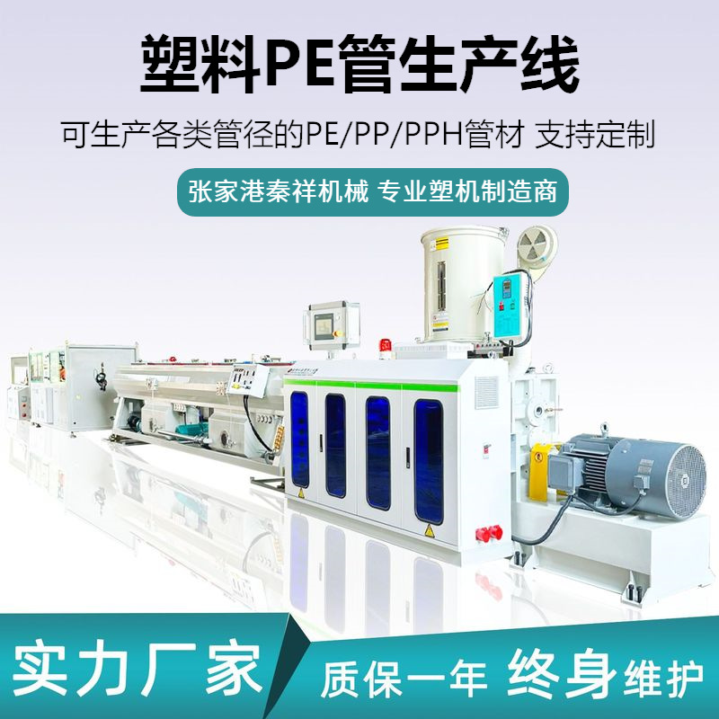 HDPE排水管生产线 PE管设备 PE管挤出机 PE管材机器 PE排水管设备