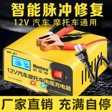 12v汽车摩托车通用智能脉冲电瓶充电器全自动满电自停