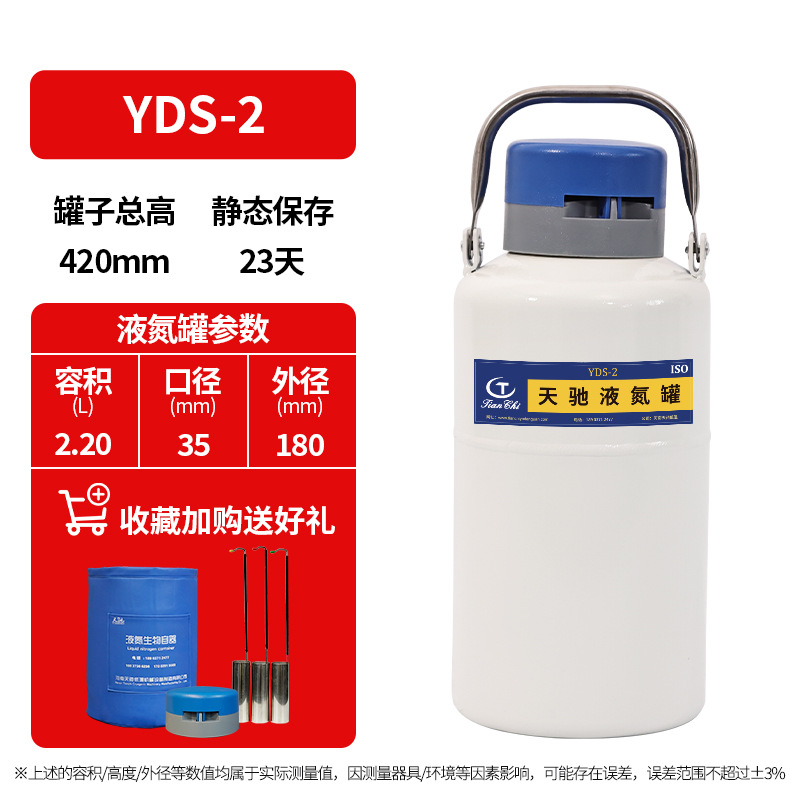 TC 2 liters 35 free 3 buckets 1 lock cover 1 protective sleeve