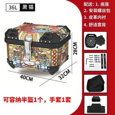 Tail Box Waterproof Universal — Electric car tail box - 36l-lucky-cat-tail-box-backrest-lining-36l-black-yellow-striped-tail-box