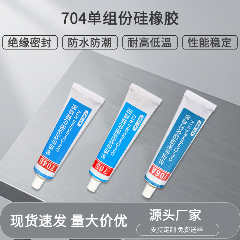 704/705/706 Silicone Rubber Black White Translucent High Temperature Resistant Insulating Waterproof Electronic Sealant