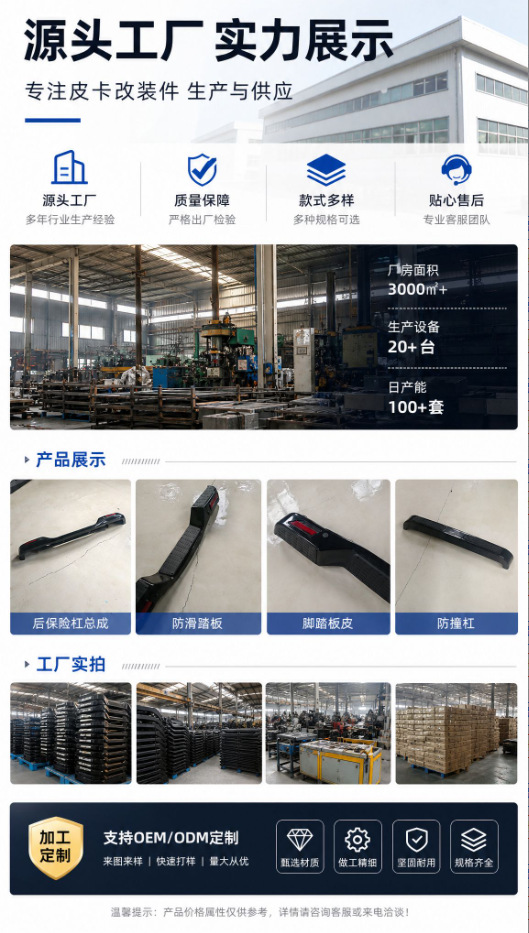 Suitable for Great Wall Wingle 5 and Wingle 7 rear bumper, pickup truck rear bumper assembly, anti-collision bar, wholesale