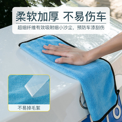Double-sided thickened car wash towel is not easy to shed lint, household car wiper special large absorbent car wash artifact car wash towel