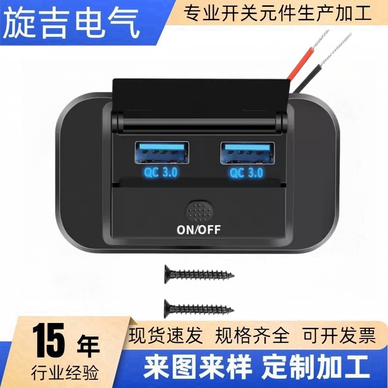 Square Car Rv Yacht Bus Qc3.0+Pd3.0 Fast Charging Modified Car Charger Car Charger 12-24V