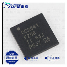 全新原装正品现货CC2541F256  贴片QFN-40 蓝牙模块 无线射频
