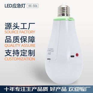 USB Universal Bulb Lamp Three-Speed Ultra-Long Battery Life Led Emergency Lighting Home Dormitory Power Outage Emergency Lighting