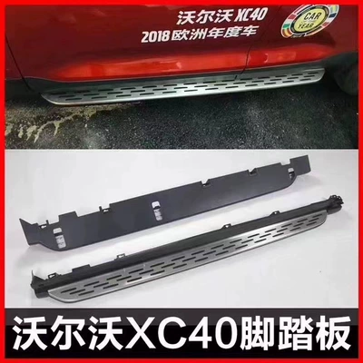 Suitable for Volvo Xc60: Dekorativ pedal başlıqları - xc40-original-pedal