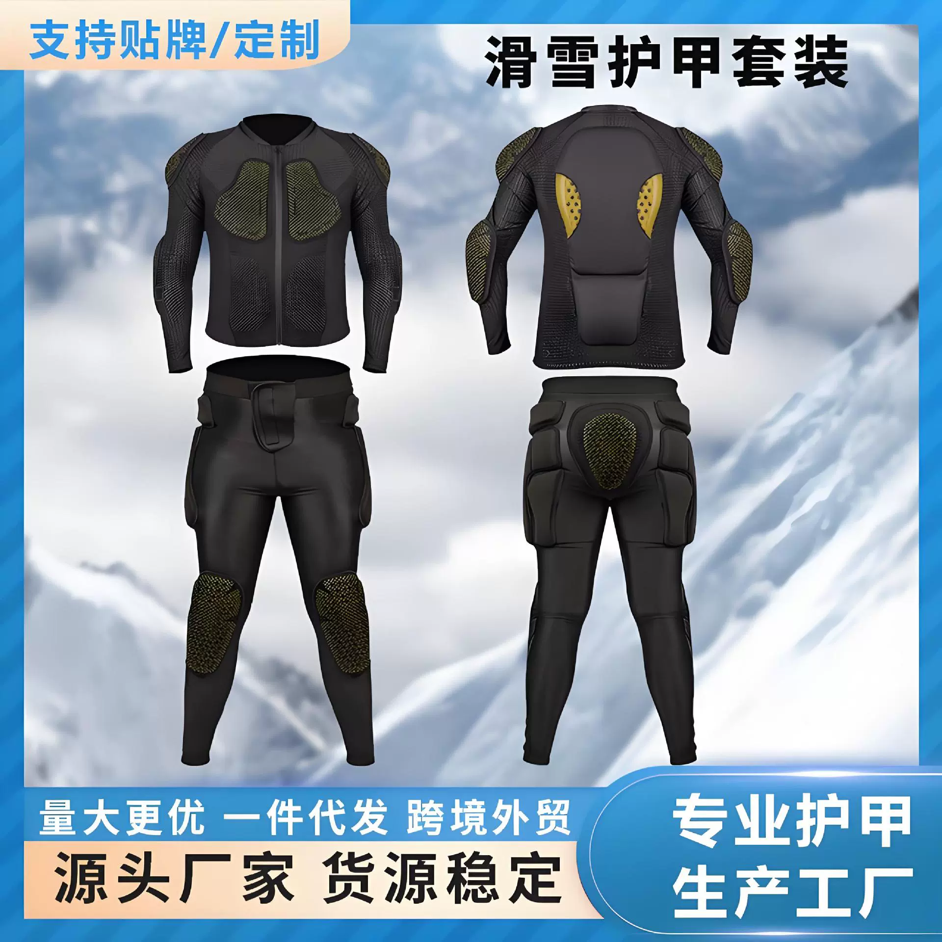 Защитная экипировка для катания на лыжах, комплект защитной экипировки для катания на роликах, полный комплект внутренней одежды, наколенники, налокотники, накладки на бедра, спортивная защитная экипировка для мужчин и женщин, амортизация