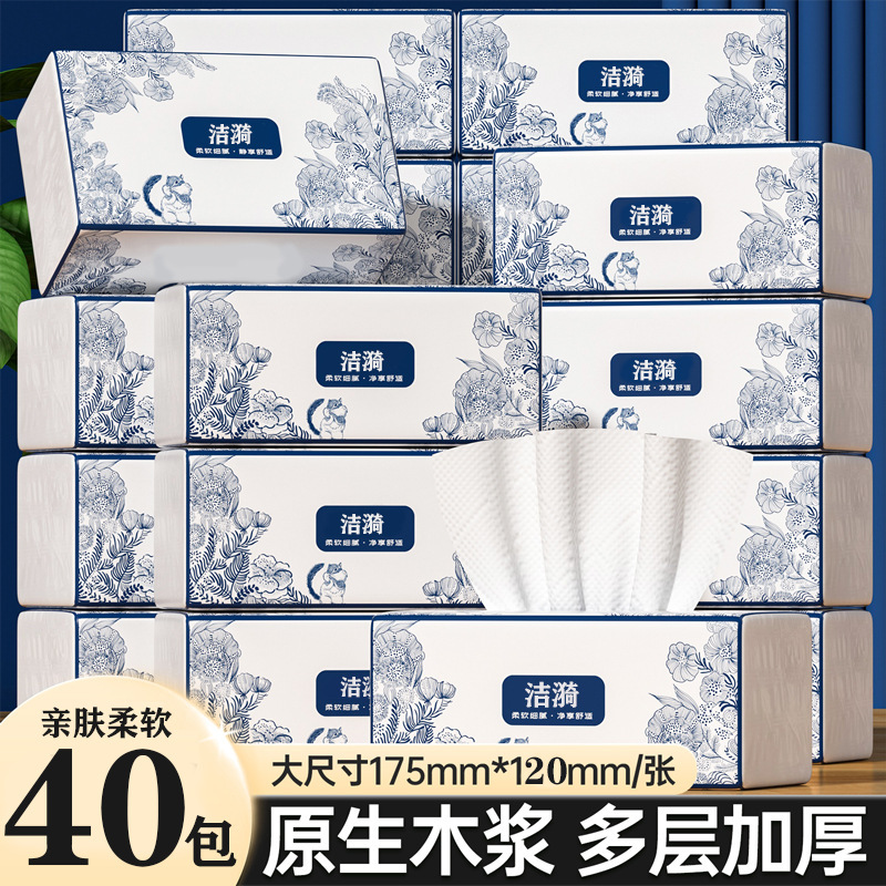40包抽纸原木纸巾整箱家用餐巾纸面巾卫生纸商用擦手纸小包|undefined
