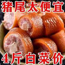 五香卤猪尾巴熟食真空开袋即食下酒菜零食整箱香辣猪尾猪肉
