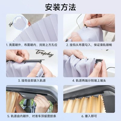 Car curtains, Track, Interior Window Glass Sunshade