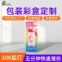 儿童定做彩印日用瓦楞盒