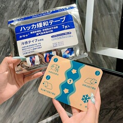 クリーム司令官の筋骨消痛保健はミントを貼ります。