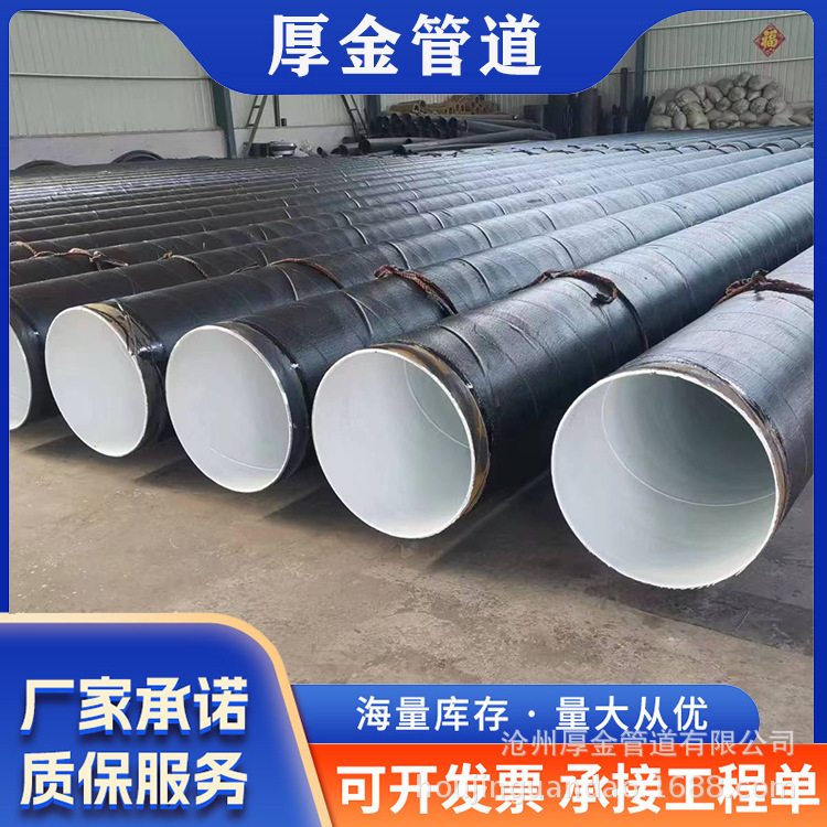 天然气输送环氧煤沥青漆防腐钢管内8710外三油两布地埋防腐螺旋管