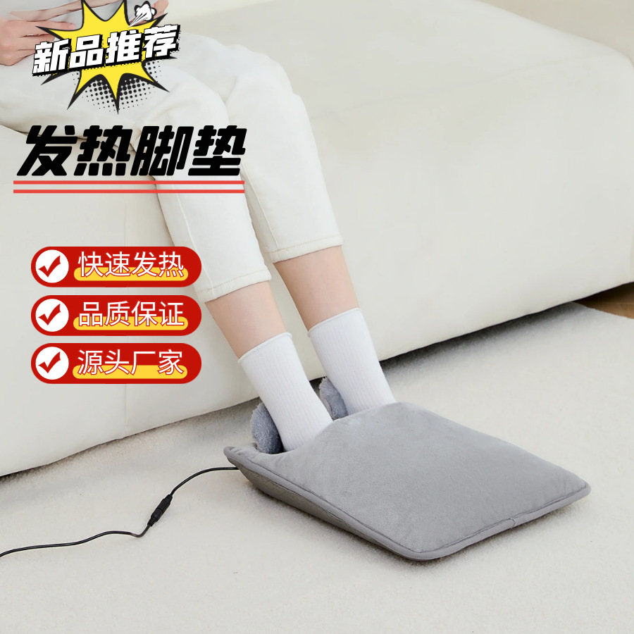 Cross-Border Plug-In Electric Heating Foot Warmer, Multifunctional Electric Heating Foot Warmer, Foot Warmer, Household Electric Heater