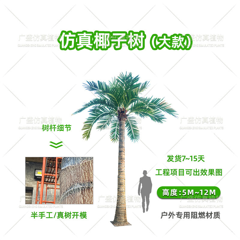 仿真椰子树大型人造仿真树大王椰子树厂家户外水乐园假树广场装饰|undefined