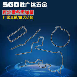 批发定制304不锈钢铁线折弯加工异形弹簧水杯窗帘钥匙扣异型弹簧
