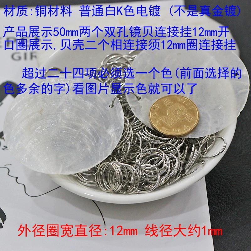 Yunmu Film Natural Shell Shell Bell Frit (DIY Lighting Mirror shellfish wedding round painting accessories