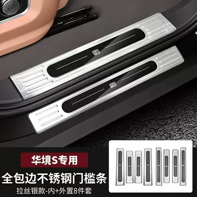 Interior Anti-Scratch Protection Accessories Modification — Dekorativ pedal başlıqları - 8-piece-set-inside-and-outside-silver