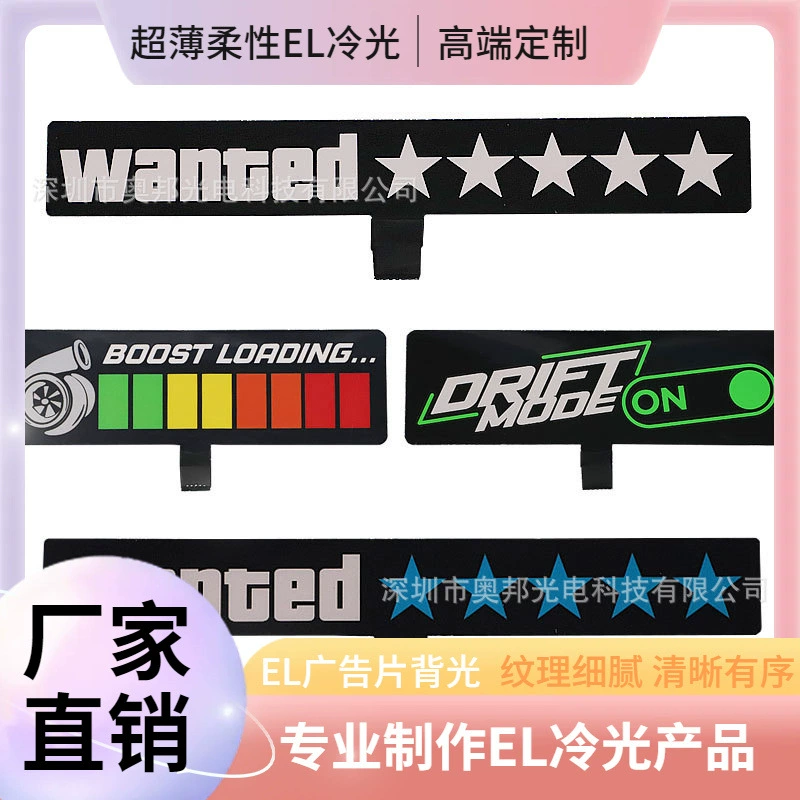 Новый энергетический автомобиль ультратонкий гибкий светящийся автомобиль наклейки