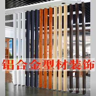 Entrance Screen Partition Living Room Blocking Office Aluminum Alloy Square Tube Column Rod Fixed Column Universal Grille