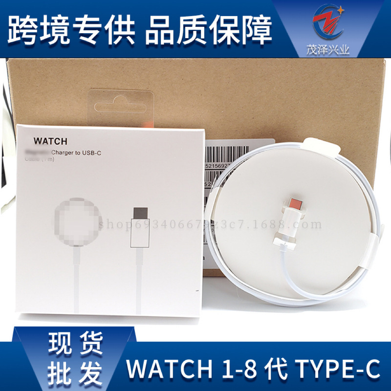 For apple watch wireless charger apple watch 1-8 generation wireless charging type-c interface