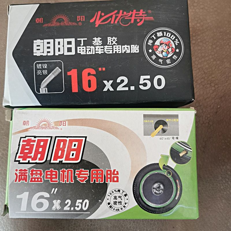 Chaoyang Inner Tube 12/16/18/14*2.50/2.125 Electric Inner Tube Butyl Rubber Curved Mouth Inner Tube for Tricycle
