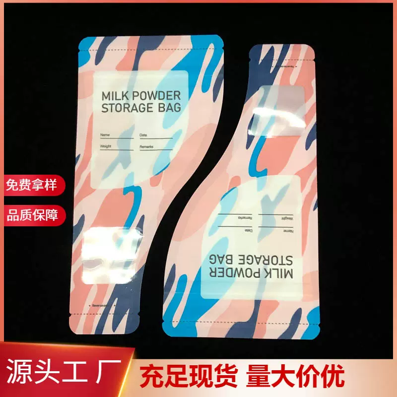现货一次性便携式奶粉袋全英文中性通版奶粉分装储存袋批发