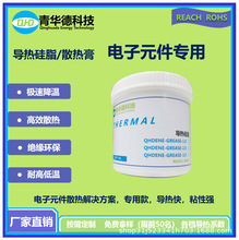 電子元件散熱專用 硅脂 散熱膏 高導熱 耐高溫 免費樣品 現貨3.0W