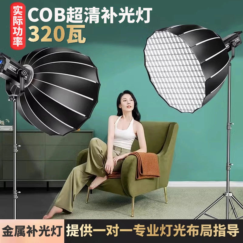 2026 New Model 320W Live Streaming Fill Light Cob Metal Photography Light 300W Deep Beam Lighting Light for Live Sales 2026 New Model 320W Live Streaming Fill Light Cob Metal Photography Light 300W Deep Beam Lighting Light for Live Sales