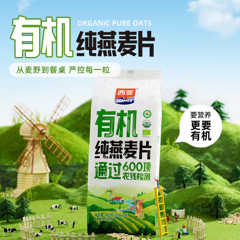 【西麦有机纯燕麦片系列】桶装高蛋白质添加蔗糖冲饮早餐燕麦片|undefined